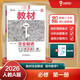 王后雄學(xué)案教材完全解讀 高中數(shù)學(xué)1必修第一冊 配人教A版 王后雄2026版高一數(shù)學(xué)配套新教材