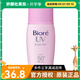 碧柔（Biore）新款水活防曬水潤凝露啫喱 清爽防曬乳SPF50+ 輕薄隔離保濕 70ml 面部潤色美白小粉瓶防曬霜30ml