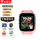 小霸王A69兒童電話(huà)手表插5G卡全網(wǎng)通小初高學(xué)生成人精準定位防水高清拍照視頻通話(huà)智能兒童手表學(xué)生禮物 櫻花粉Z20【應用監管+高清攝像頭】無(wú)游戲長(cháng)待機