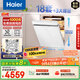 海爾（Haier）【雙面洗W5000Plus白】國家補貼20%嵌入式小紅花洗碗機 18套+3大容量UV雙重除菌EYSW18566BBU1