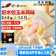 船歌魚(yú)水餃玉米蝦仁水餃240g/12只 健康早餐夜宵 海鮮手工速凍餃子 生鮮速食