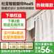 杜亞Real5藍牙2.0版智能米家電動(dòng)窗簾家居自動(dòng)窗簾電機語(yǔ)音控制不含布 3米直軌定制藍牙版包安裝