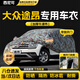 西尼可大眾途昂車衣全車罩380四驅(qū)330出眾款七7座遮陽防曬防雨外罩車套 加厚牛津布汽車【迷彩數(shù)碼】車衣罩外套 17-2025款大眾途昂7座專用車衣罩