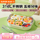 蘇泊爾（SUPOR）飯盒316不銹鋼自帶布包餐具學(xué)生上班族餐盤多分格不串味保溫飯盒 煙柳綠（含布包+餐具） 1500ml
