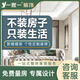 一家一全屋整裝全包家裝室內(nèi)加設計效果圖裝飾裝潢新婚房裝修服務山西 免費量房