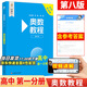 【新華書店】奧數(shù)教程高中全套9冊第八版 高一高二高三輔導教材奧賽教程+奧數(shù)學習手冊+奧數(shù)教程能力測試高中數(shù)學奧賽思維訓練練習題冊正版書籍 奧數(shù)教程  高一