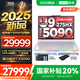 聯(lián)想拯救者Y9000P AI元啟 2025年補(bǔ)貼 電競(jìng)游戲筆記本電腦  可選滿血RTX5090 24G獨(dú)顯 全新酷睿24核 Ultra9 64G 2T 5090至尊版｜冰魄白 16英寸2.5K超清｜2