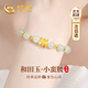 中國(guó)黃金CHINA GOLD小蠻腰黃金手鏈足金和田玉手串七夕情人節(jié)禮物送女友老婆生日實(shí)用 京速達(dá)-足金小蠻腰和田玉手鏈