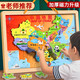 HERO THRIVE磁力中國地圖拼圖玩具7-10歲世界拼圖6歲以上3d立體6-9兒童8-10歲 【兒童版】磁力中國+世界拼圖 【實木款大號】雙面磁力無異味