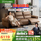 芝華仕（CHEERS）頭等艙真皮電動沙發(fā)客廳直排沙發(fā)芝華士50795波特菲勒|棕2.78m