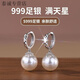 KZD999純銀足銀耳環(huán)氣質(zhì)大珍珠耳飾女銀耳墜輕奢感耳釘送女友 純銀滿(mǎn)天星珍珠耳環(huán)同款 3.98克配專(zhuān)柜原裝禮盒包裝+證書(shū)同款