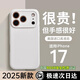 米路遜適用iPhone17ProMax手機殼iphone16pro新款保護套iPhone17Air液態(tài)硅膠殼全包鏡頭15防摔超薄外殼簡 【古董白】美國進口丨軟糯親膚丨30倍抗摔耐臟 iPhone16p