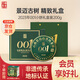 瀾滄古茶葉普洱茶001景邁云南普洱生普200g 2023年餅茶禮盒裝送禮