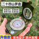 升級二十四自動(dòng)羅盤(pán)高精度指南針多功能防水精準尋龍戶(hù)外行山夜光 二十四山羅盤(pán)