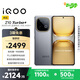 vivo iQOO Z10 Turbo+ 16GB+256GB 極地灰 天璣9400+旗艦芯  8000mAh超薄藍(lán)海電池 國家補(bǔ)貼 電競手機(jī)