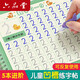 六品堂幼兒園數字字帖學前班兒童啟蒙學前3歲456凹槽控筆訓練練字帖幼小銜接練字本小學生描紅本