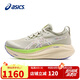 亞瑟士（ASICS）跑步鞋男鞋GEL-NIMBUS 27 TR緩震透氣防滑戶外運(yùn)動(dòng)跑鞋1011C024