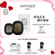 蒂普提克（Diptyque）車載香氛套裝希臘無花果車載香水擴香器車載香薰汽車香水七夕禮物