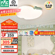 雷士（NVC）LED臥室護(hù)眼吸頂燈奶油風(fēng)全光譜燈具智能遙控三色向日葵兒童燈 48W 【蘋果】Ra98顯指 智控調(diào)光