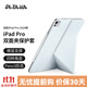 PITAKA適用蘋(píng)果iPadPro2024保護套11英寸磁吸快拆雙面夾豎屏輕薄帶筆槽防彎高級感保護殼皮套支架藍色