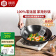 鑄味（Jill May）鑄味鑄鐵鍋無涂層炒菜鍋少油煙燃氣灶不粘鍋家用炒鍋鐵鍋廚房好物 圓底雙耳炒鍋（無蓋） 40cm
