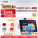學(xué)而思2025重磅新品P4 AI學(xué)習機 護眼大屏 全學(xué)段 校內(nèi)同步教材 九章大模型 支持deepseek P4（6+128G）