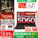 聯(lián)想拯救者R7000P 25款數(shù)碼補(bǔ)貼20%滿血RTX5060/70獨(dú)顯瓦羅蘭特三角洲行動(dòng)電競(jìng)大學(xué)生游戲本筆記本電腦 R9-8945HX丨32G 1T 5060丨升級(jí)版 2.5K 高刷廣色域電競(jìng)屏