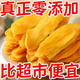 【限時瘋搶】芒果干厚切大片新鮮裝酸甜香糯片大蜜餞果脯水果干 芒香四溢【普通芒果干】約250g