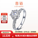 喜鉆GIA裸鉆定制鉑金永愛(ài)結(jié)婚鉆石戒指求婚鉆戒GIA雙證生日禮物 【GIA雙證】鉑金共60分D色VS1