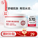 大寶維生素E精華霜50g敏感肌雙重維E角鯊烷紅沒藥醇舒緩護膚七夕禮物