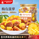 春江月梅夾菠蘿125g話(huà)梅干青梅夾菠蘿干肉酸甜梅子肉酸甜解饞果干零食