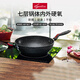 lagostina利尼亞.磐石系列長短柄中式炒鍋煎鍋平底鍋麥飯石不粘鍋少油煙 長短柄中式炒鍋 32cm