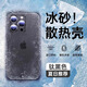 古萌[超薄散熱]適用蘋果16promax手機殼iPhone16新款13磨砂15季夏天14防摔12高級感11外pro保護(hù)套plus 【鈦黑色】冰砂散熱丨超薄裸機丨不沾指紋 iPhone 16 ProMa