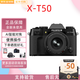 富士X-T50/XT50 微單相機4020萬像素 7.0檔五軸防抖 新款全新海外版 黑色單機+16-50mm鏡頭
