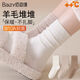 佰姿緣羊毛堆堆襪子女冬季加絨加厚保暖中筒秋冬款無(wú)骨月子襪居家睡眠襪 奶白+燕麥+咖色 【3雙】 【主圖款】 均碼 （/加厚保暖/可堆可直）