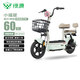 綠源電動自行車小福星【4塊鉛酸電池-續(xù)航60km】LED透鏡大燈鋼絲輪胎家用電動車液冷電機保十年 沙淡綠