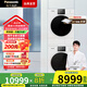 松下（Panasonic）白月光4.0MAX洗烘套裝12kg滾筒洗衣機(jī)+10kg變頻熱泵烘干機(jī)除毛洗烘正反轉(zhuǎn)彩屏智投 WIFI 國(guó)家補(bǔ)貼 水氧泡沫凈 N571T+N571TR