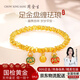 周金生黃金盤(pán)纏手鏈碎碎金子琺瑯吞金獸手串繩足金999七夕情人節(jié)禮物 盤(pán)纏琺瑯手串【禮盒禮袋】 3.95g