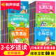 睡前故事兒童繪本0-2-5-8到4歲繪本閱讀幼兒園3一6幼兒早教啟蒙讀物小中班寶寶看童話書故事書書籍繪本3到6歲三歲孩子圖書 【推薦60冊】睡前故事+成長故事（0.76元/本）