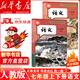 【新華正版】2025年適用七年級上下冊語(yǔ)文書(shū)人教版教材 初一7七年級上冊+下冊語(yǔ)文課本人教版教科書(shū)初中七年級全套語(yǔ)文課本部編六三制 七年級語(yǔ)文上冊+下冊