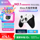 微軟Xbox無線游戲手柄 Elite 2精英2代二代 白色青春版 無線控制器 藍(lán)牙 PC/平板/手機(jī) Steam 明末