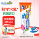 莎卡（sanita-denti）兒童牙膏2-5-12歲沙卡寶寶牙膏乳酸菌防蛀牙膏果味牙膏韓國進(jìn)口 5歲+ 香橙75g含氟