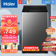 海爾（Haier）【國家補貼】大神童8公斤波輪洗衣機全自動(dòng)洗脫一體抗菌除螨智能稱(chēng)重預約清新?lián)Q風(fēng)桶自潔童鎖租房 第三代納米微泡超凈洗1.12超高洗凈比