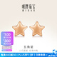 明牌珠寶 18K金彩金玫瑰金五角星耳釘耳飾CSH0323定價(jià) 18K金耳釘 約0.45-0.47克