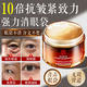 同仁堂抗皺眼霜淡化細(xì)紋黑眼圈眼袋脂肪粒提拉大眼袋緊致補(bǔ)水保濕50g