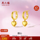 周六福4D硬K 愛(ài)心黃18K金耳環(huán)耳飾女 C0911717 一對 生日禮物