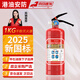 港油安防2025年新國標干粉滅火器1kg車(chē)載家用【國標90粉】國家消防認證MF/ABCE1【京倉配送】