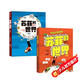 自營(yíng)包郵 蘇菲的世界（漫畫(huà)版）套裝2冊 哲學(xué)啟蒙經(jīng)典 隨書(shū)附贈解讀手冊 青少年人生哲學(xué)課 中信出版社