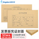 Kingdee金蝶記賬憑證封面封底含包角發(fā)票版財務(wù)會(huì )計憑證裝訂封皮243*142mm 50套/包 RM05B