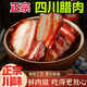 蜀小親 四川臘肉農家煙熏川味臘肉五花麻辣香腸煙熏肉土豬肉四川特產(chǎn) 五花肉1斤